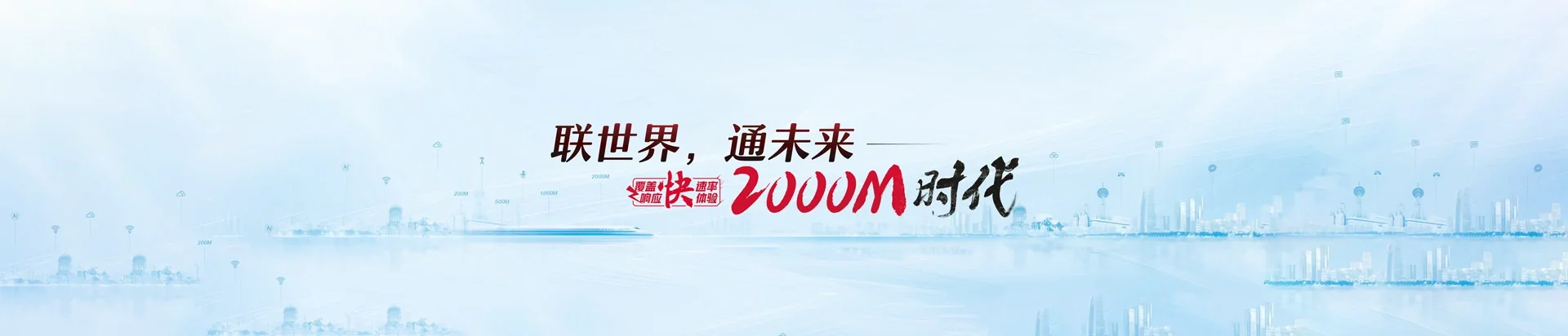 玉泉区联通宽带