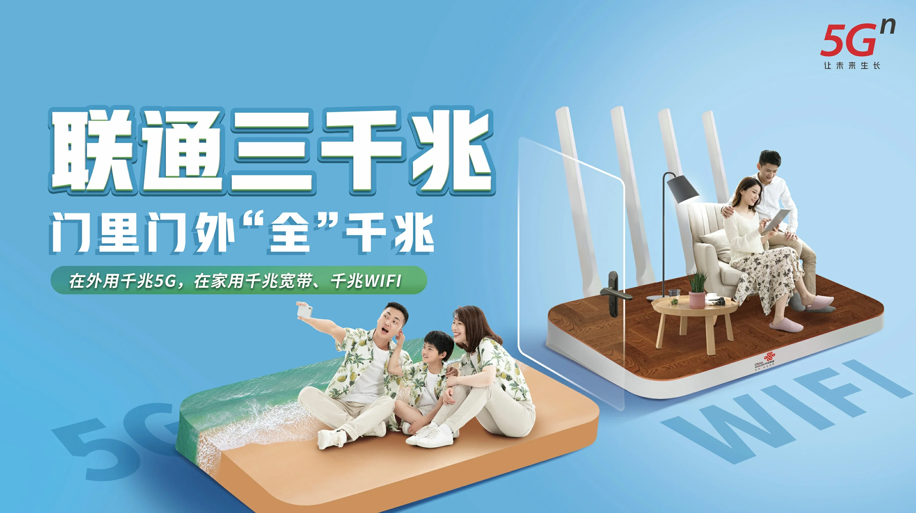 玉泉区中国联通