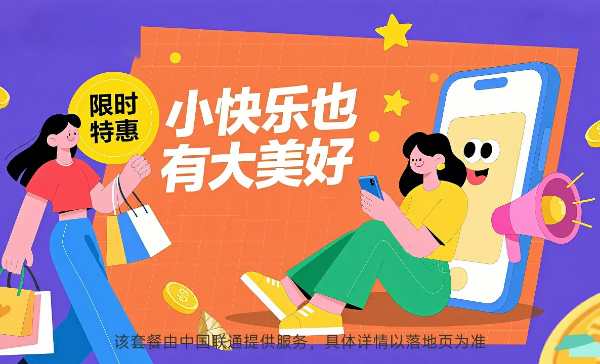 玉泉区中国联通